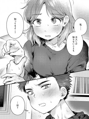 COMIC アンスリウム 2024年7月号 [DL版]_098