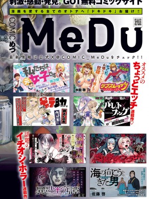 COMIC アンスリウム 2024年7月号 [DL版]_305