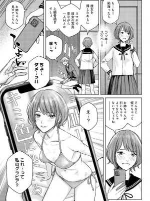 COMIC アンスリウム 2024年7月号 [DL版]_252