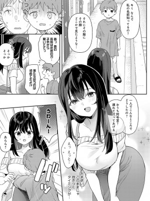 COMIC アンスリウム 2024年7月号 [DL版]_328