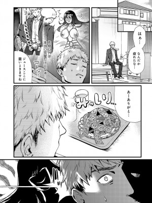 COMIC アンスリウム 2024年7月号 [DL版]_064