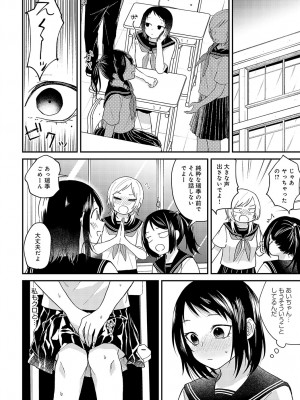 COMIC アンスリウム 2024年7月号 [DL版]_313