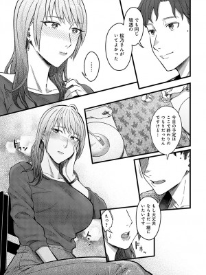 COMIC アンスリウム 2024年7月号 [DL版]_022