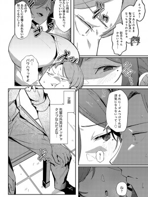 COMIC アンスリウム 2024年7月号 [DL版]_159