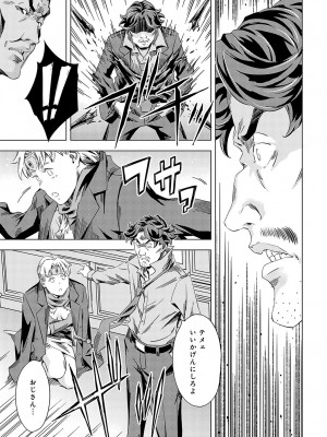COMIC アンスリウム 2024年7月号 [DL版]_224