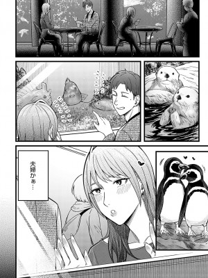 COMIC アンスリウム 2024年7月号 [DL版]_015