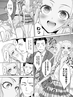COMIC アンスリウム 2024年7月号 [DL版]_286