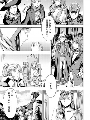 COMIC アンスリウム 2024年7月号 [DL版]_238