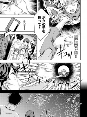 COMIC アンスリウム 2024年7月号 [DL版]_232