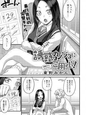 COMIC アンスリウム 2024年7月号 [DL版]_448