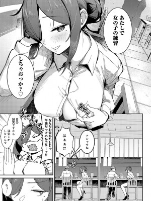 COMIC アンスリウム 2024年7月号 [DL版]_158