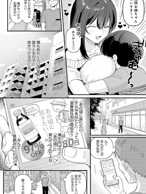 COMIC アンスリウム 2024年7月号 [DL版]_325