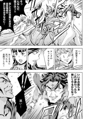 COMIC アンスリウム 2024年7月号 [DL版]_228
