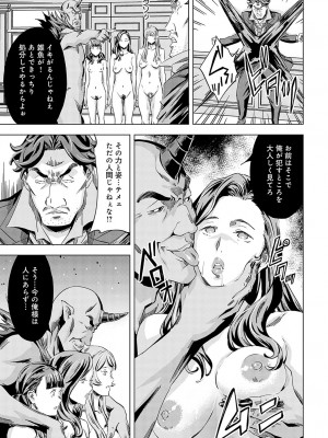 COMIC アンスリウム 2024年7月号 [DL版]_216