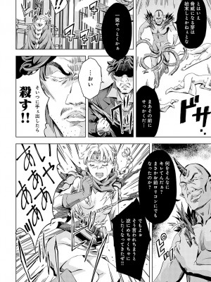 COMIC アンスリウム 2024年7月号 [DL版]_223