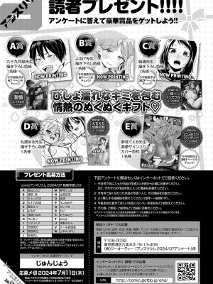 COMIC アンスリウム 2024年7月号 [DL版]_494