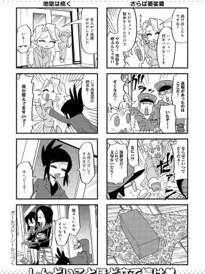 COMIC アンスリウム 2024年7月号 [DL版]_483