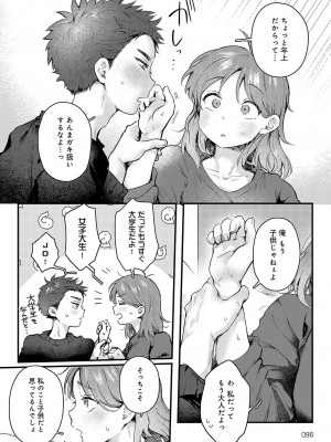 COMIC アンスリウム 2024年7月号 [DL版]_097