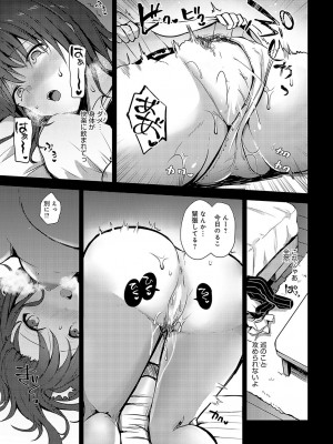 COMIC アンスリウム 2024年7月号 [DL版]_390