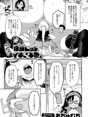 COMIC アンスリウム 2024年7月号 [DL版]_402