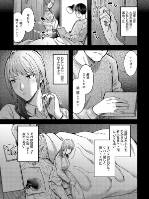 COMIC アンスリウム 2024年7月号 [DL版]_016