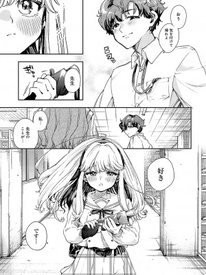 COMIC アンスリウム 2024年7月号 [DL版]_118