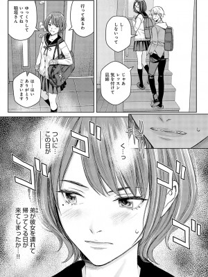 COMIC アンスリウム 2024年7月号 [DL版]_244