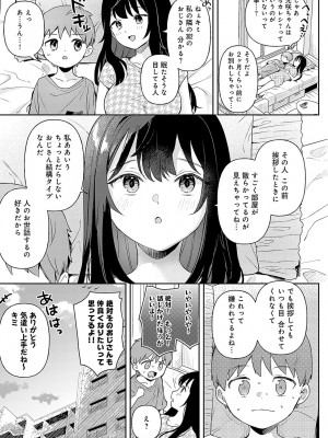 COMIC アンスリウム 2024年7月号 [DL版]_356
