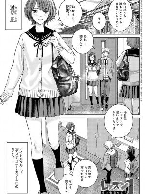 COMIC アンスリウム 2024年7月号 [DL版]_242