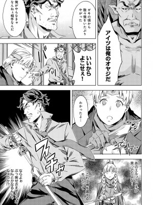 COMIC アンスリウム 2024年7月号 [DL版]_226