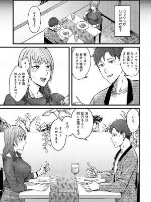 COMIC アンスリウム 2024年7月号 [DL版]_020