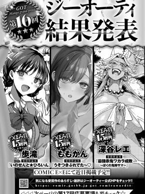 COMIC アンスリウム 2024年7月号 [DL版]_488