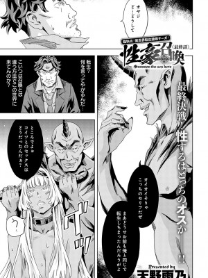 COMIC アンスリウム 2024年7月号 [DL版]_212