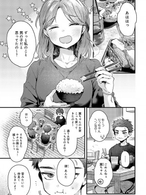 COMIC アンスリウム 2024年7月号 [DL版]_092