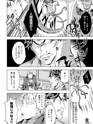 COMIC アンスリウム 2024年7月号 [DL版]_225