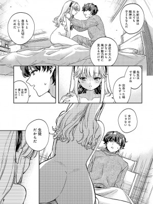 COMIC アンスリウム 2024年7月号 [DL版]_138