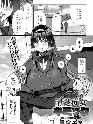 COMIC アンスリウム 2024年7月号 [DL版]_061