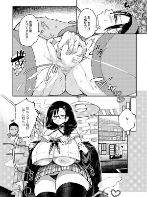 COMIC アンスリウム 2024年7月号 [DL版]_404