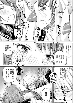 COMIC アンスリウム 2024年7月号 [DL版]_258