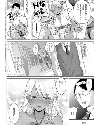 COMIC アンスリウム 2024年7月号 [DL版]_293