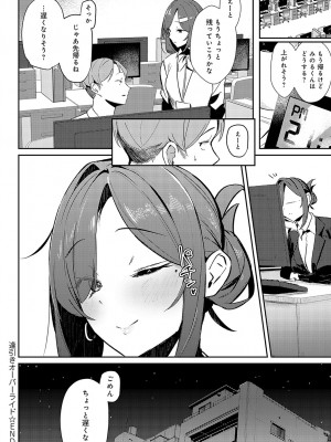 COMIC アンスリウム 2024年7月号 [DL版]_185
