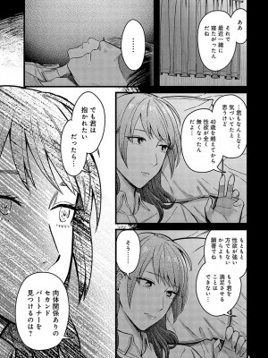 COMIC アンスリウム 2024年7月号 [DL版]_018
