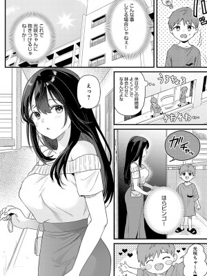 COMIC アンスリウム 2024年7月号 [DL版]_327