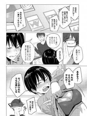 COMIC アンスリウム 2024年7月号 [DL版]_049