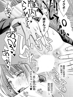 COMIC アンスリウム 2024年7月号 [DL版]_268