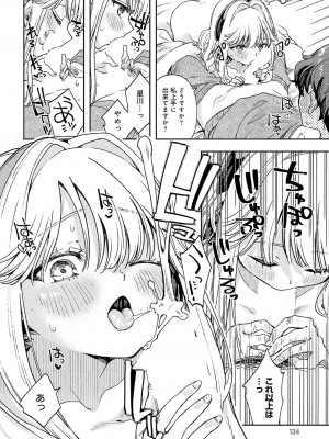 COMIC アンスリウム 2024年7月号 [DL版]_135