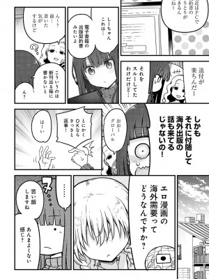 COMIC アンスリウム 2024年7月号 [DL版]_475