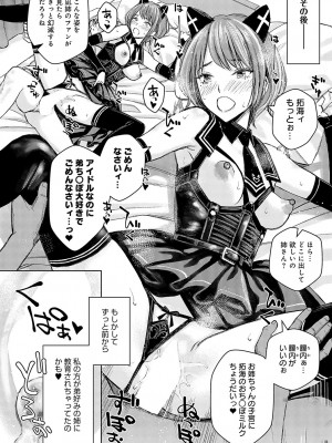 COMIC アンスリウム 2024年7月号 [DL版]_269