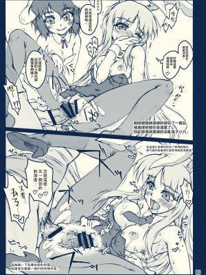 (C85) [塵芥 (破箒芥)] こすぷれ月都万象展 (東方Project) [中国翻訳]_04