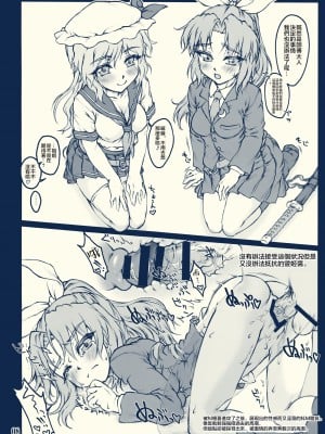 (C85) [塵芥 (破箒芥)] こすぷれ月都万象展 (東方Project) [中国翻訳]_07